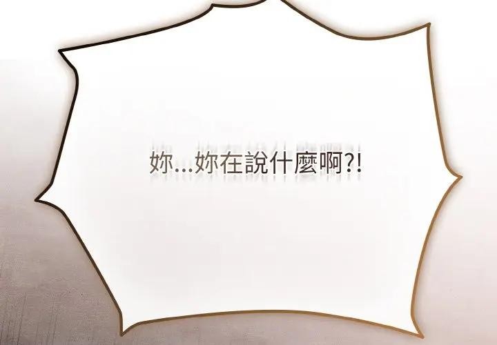 戀上年上的她第24話