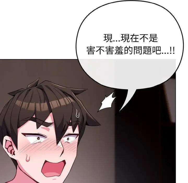 戀上年上的她第24話