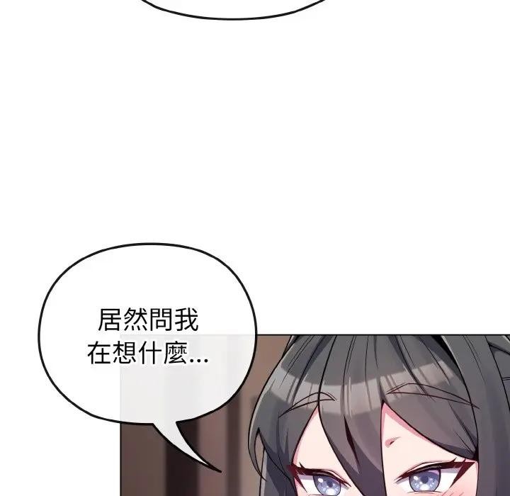 戀上年上的她第24話