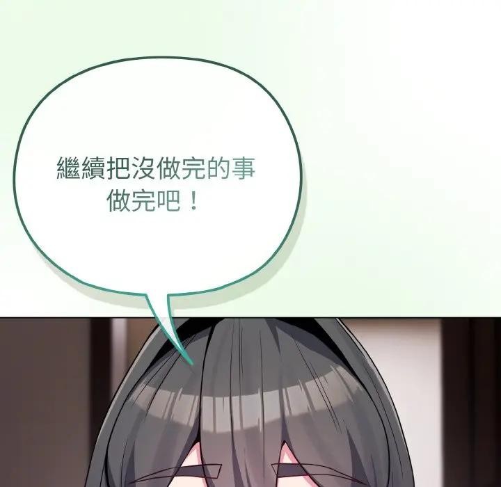 戀上年上的她第24話