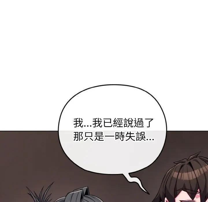 戀上年上的她第24話