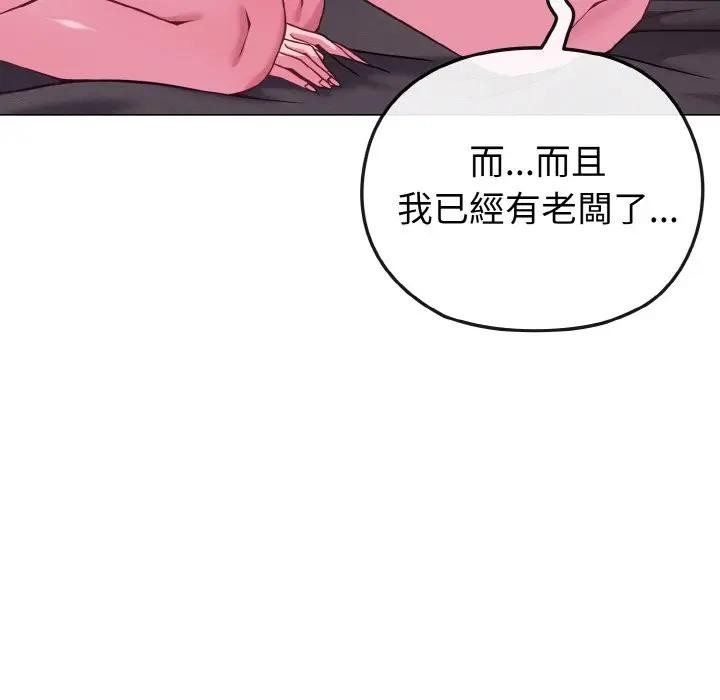 戀上年上的她第24話