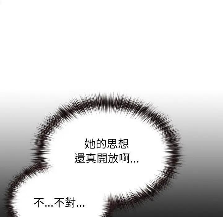 戀上年上的她第24話