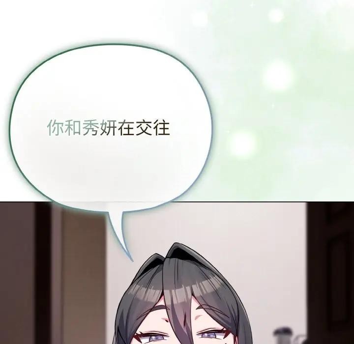 戀上年上的她第24話