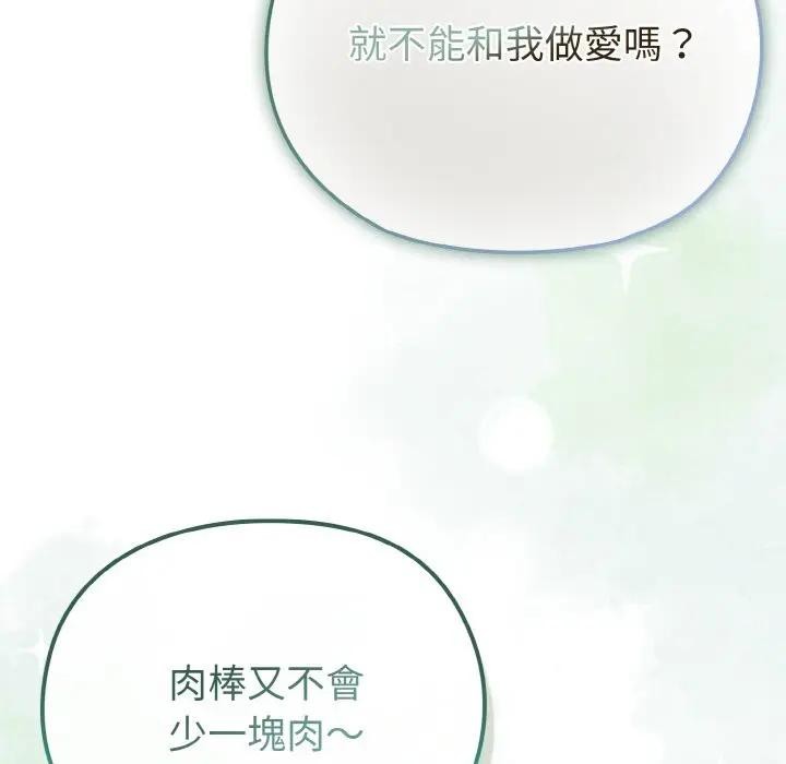 戀上年上的她第24話