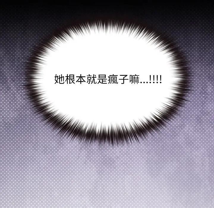 戀上年上的她第24話