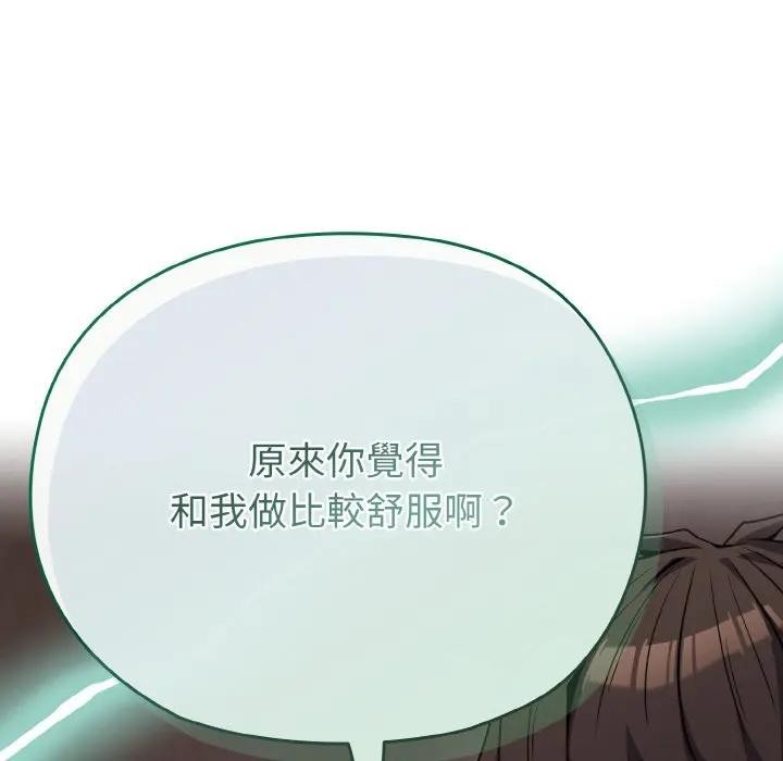 戀上年上的她第24話