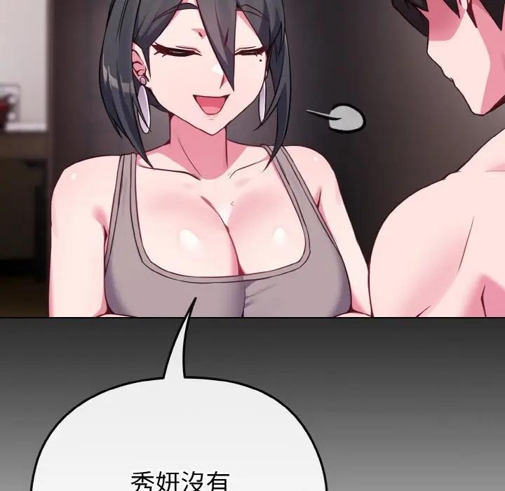 戀上年上的她第24話