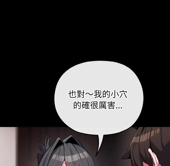 戀上年上的她第24話