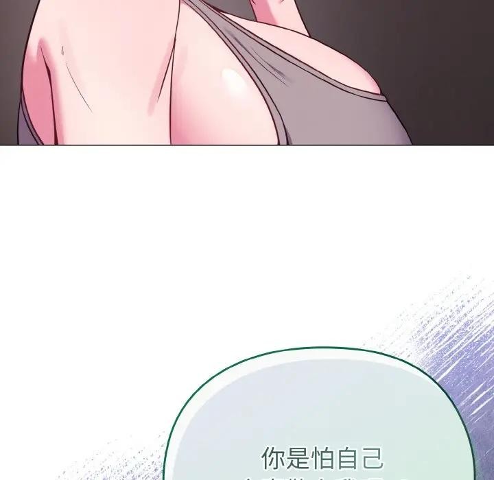 戀上年上的她第24話