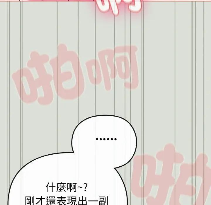 戀上年上的她第24話