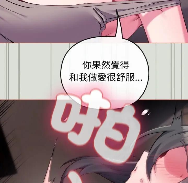 戀上年上的她第24話