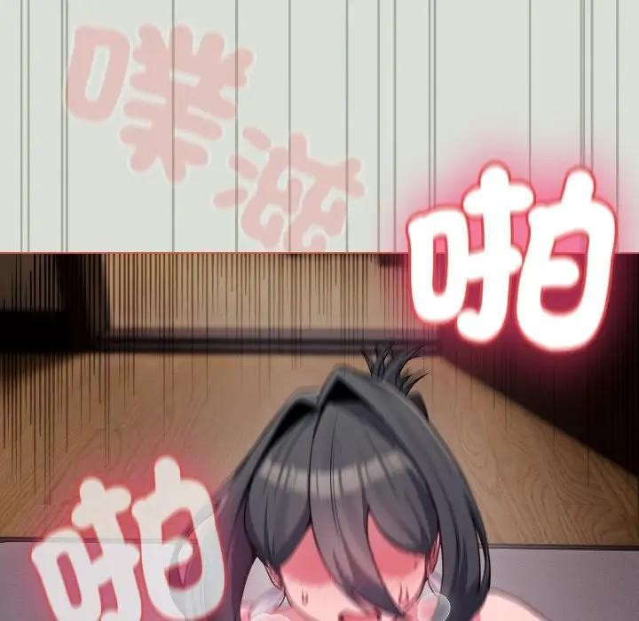 戀上年上的她第24話