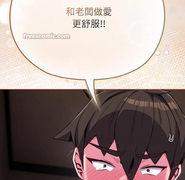 戀上年上的她第24話