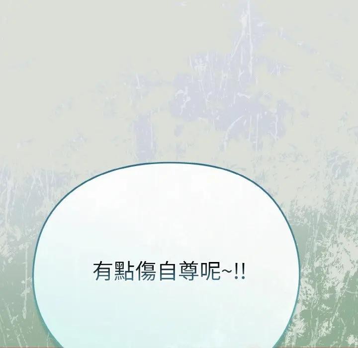 戀上年上的她第24話