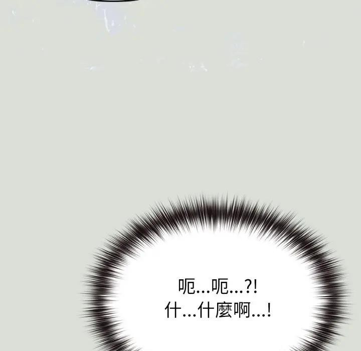 戀上年上的她第24話