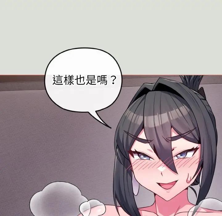 戀上年上的她第24話