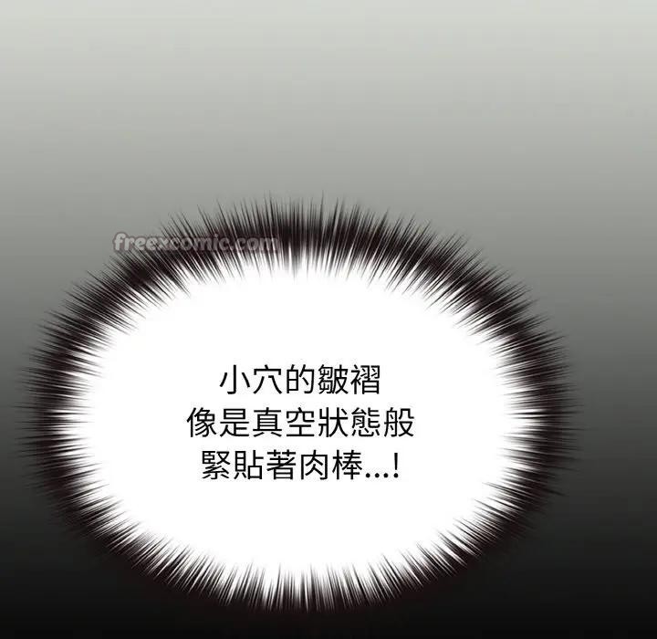 戀上年上的她第24話