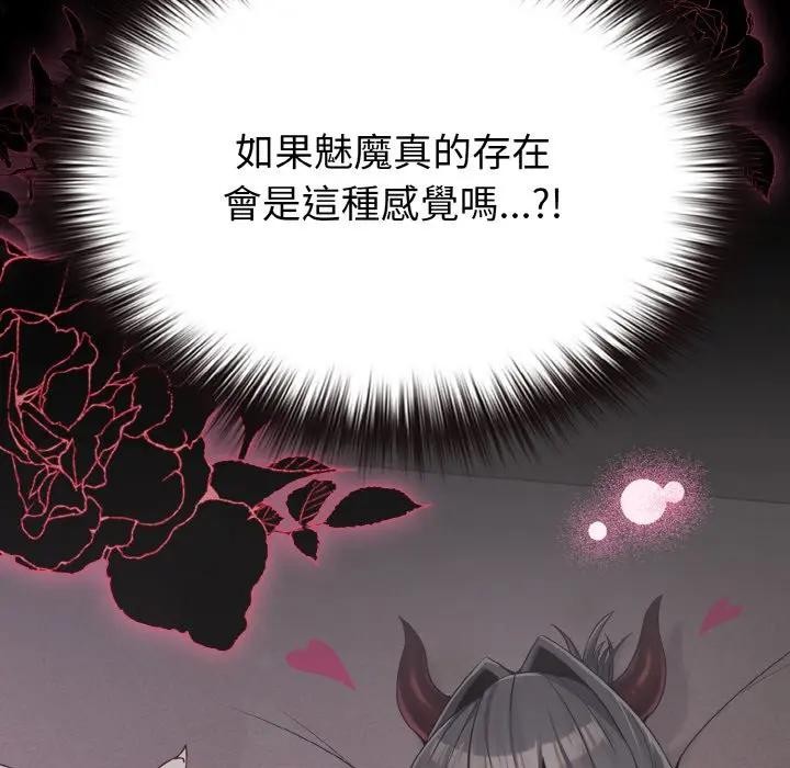 戀上年上的她第24話