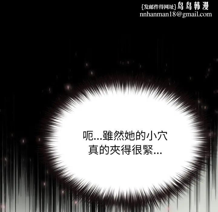 戀上年上的她第24話