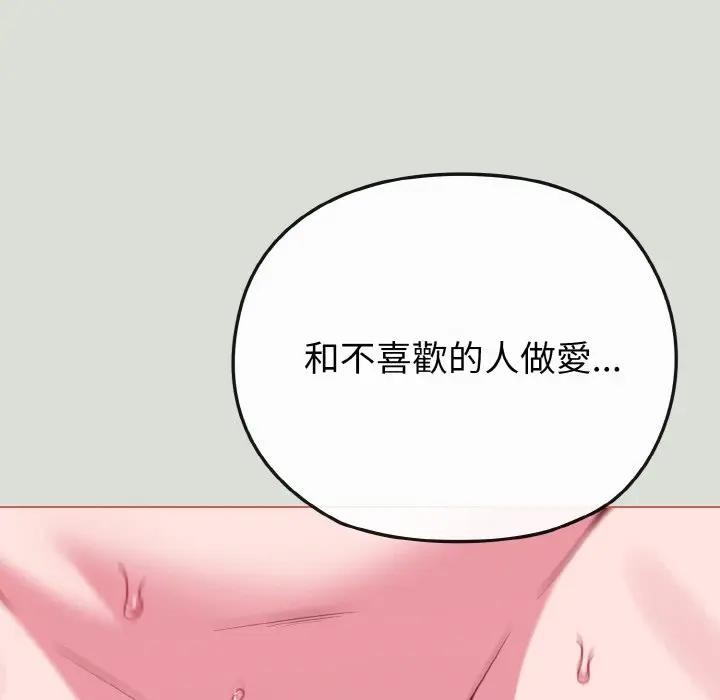 戀上年上的她第24話