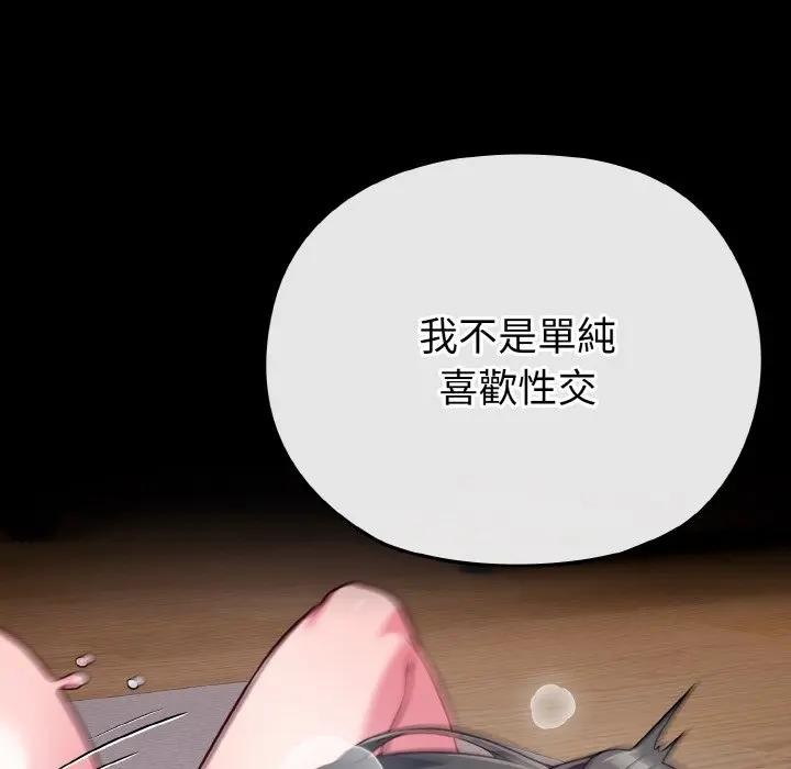 戀上年上的她第24話