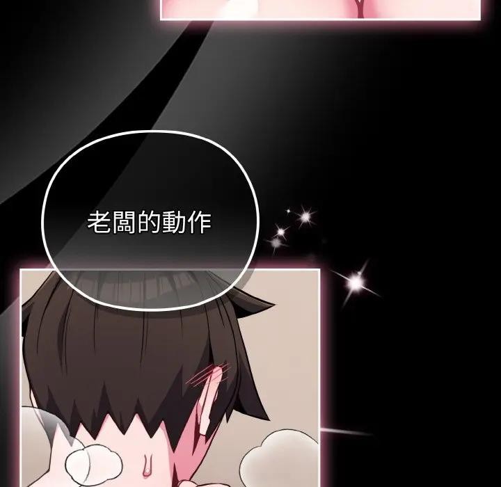 戀上年上的她第24話