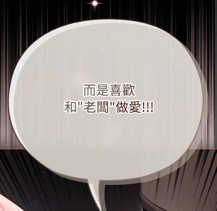 戀上年上的她第24話