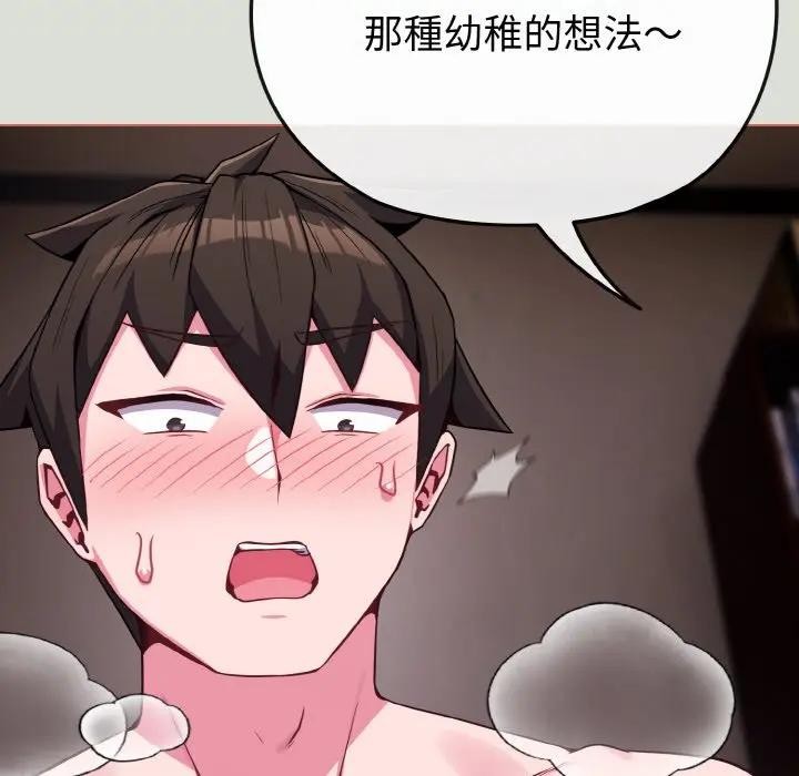 戀上年上的她第24話