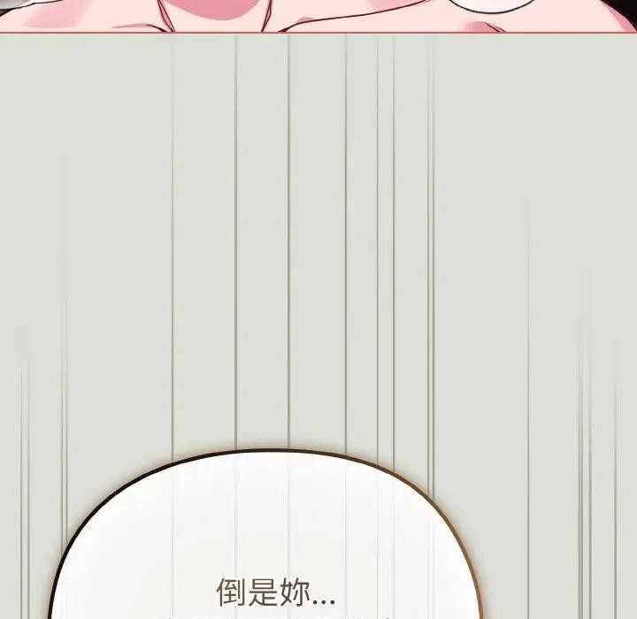 戀上年上的她第24話