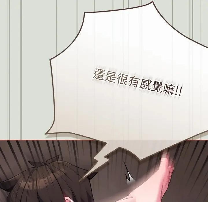 戀上年上的她第24話