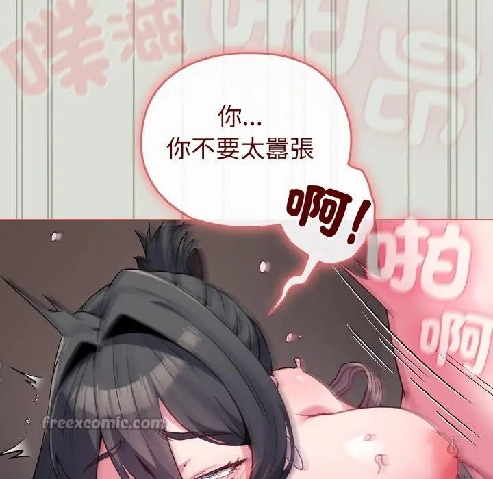 戀上年上的她第24話