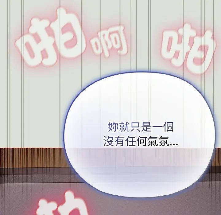 戀上年上的她第24話