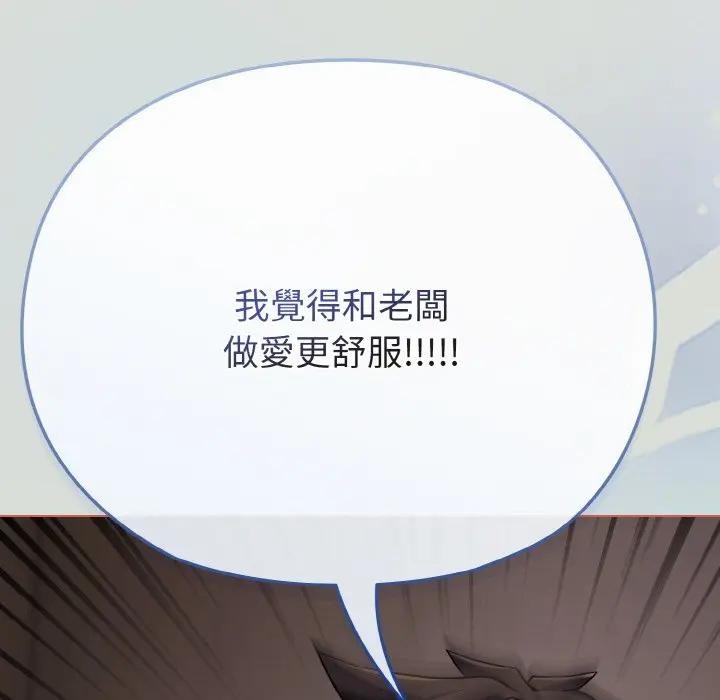 戀上年上的她第24話