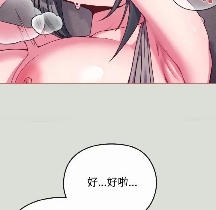 戀上年上的她第24話