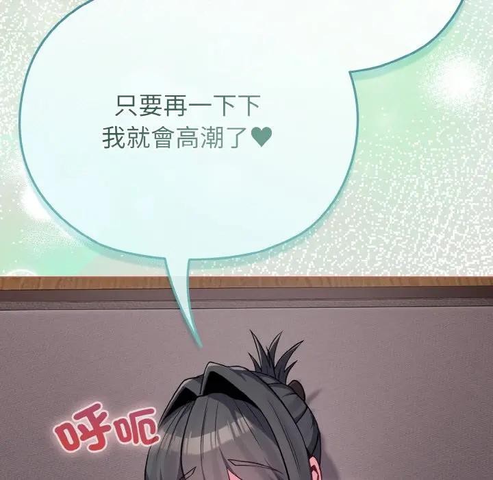 戀上年上的她第24話