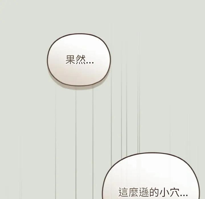 戀上年上的她第24話