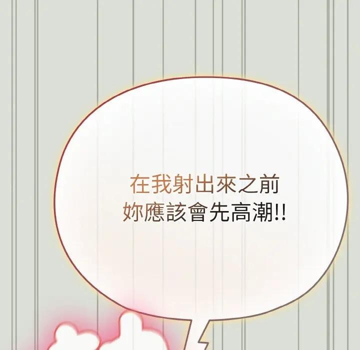 戀上年上的她第24話