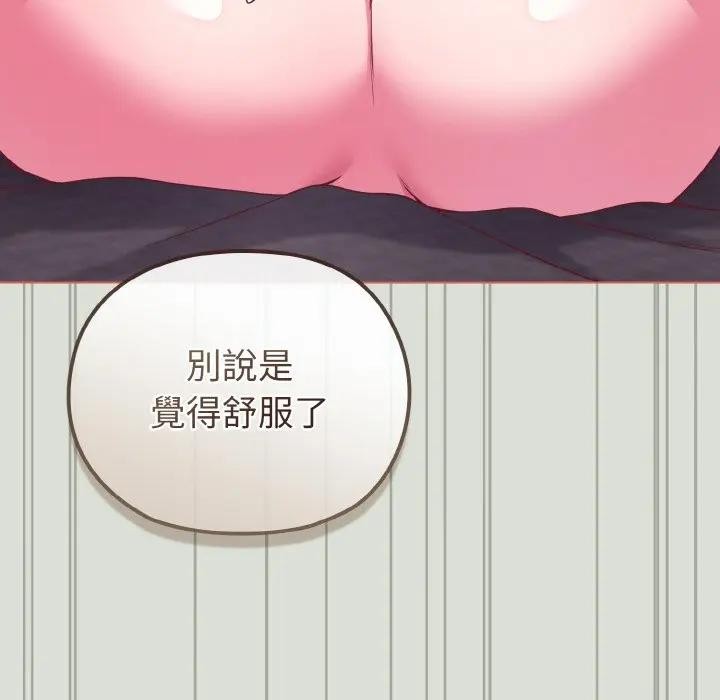 戀上年上的她第24話