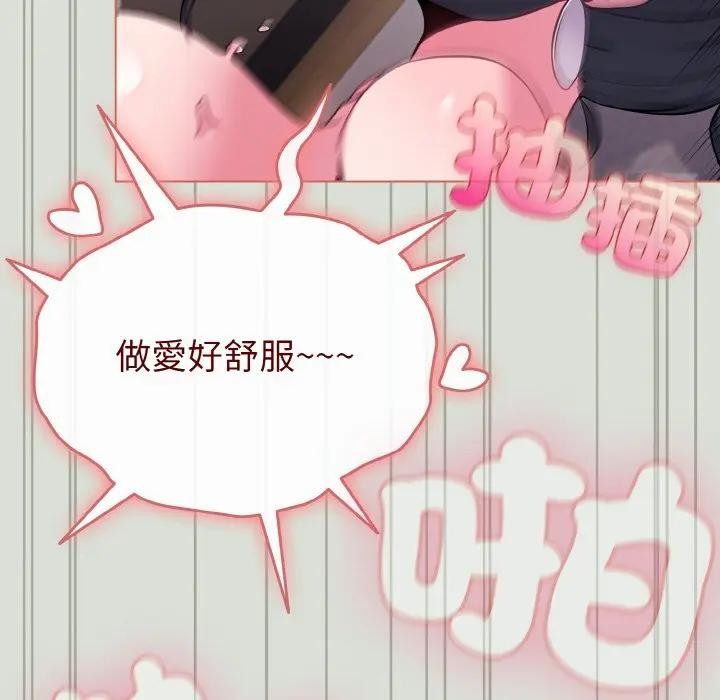 戀上年上的她第24話