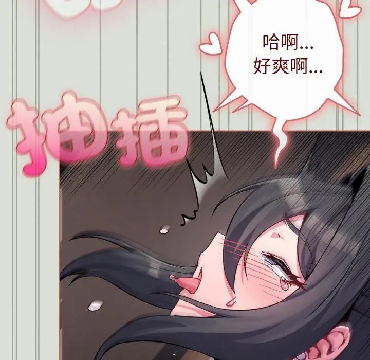 戀上年上的她第24話