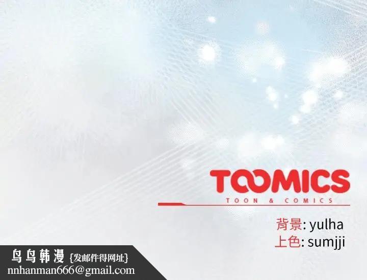 戀上年上的她第24話