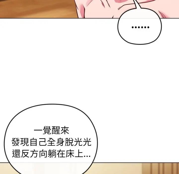 戀上年上的她第25話