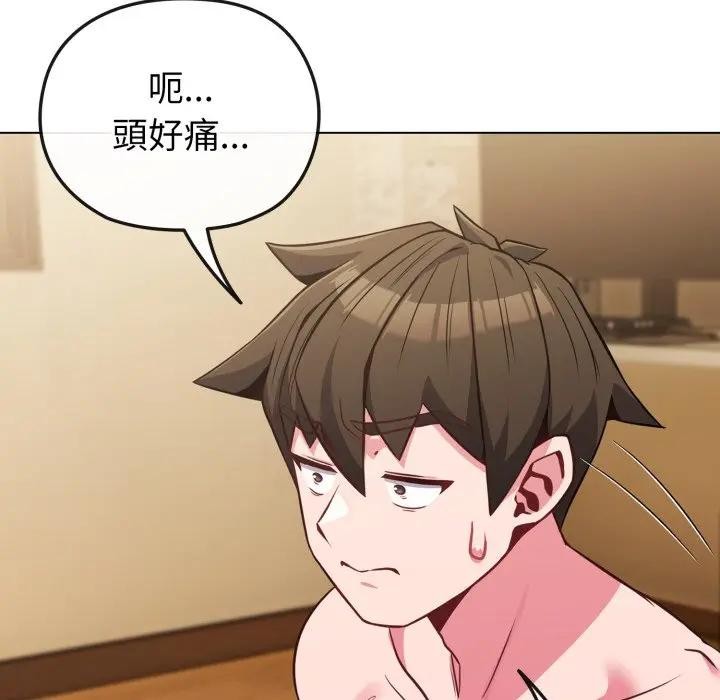 戀上年上的她第25話