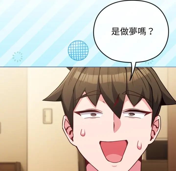 戀上年上的她第25話