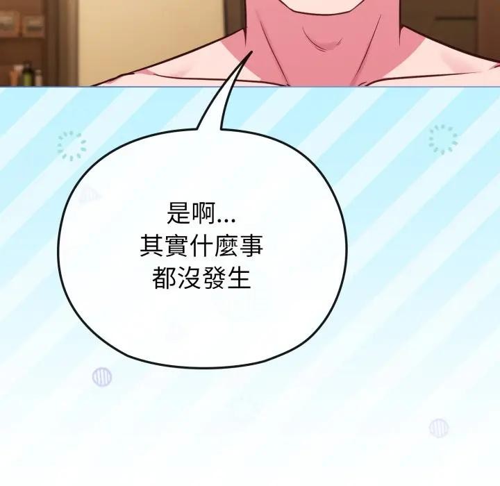 戀上年上的她第25話