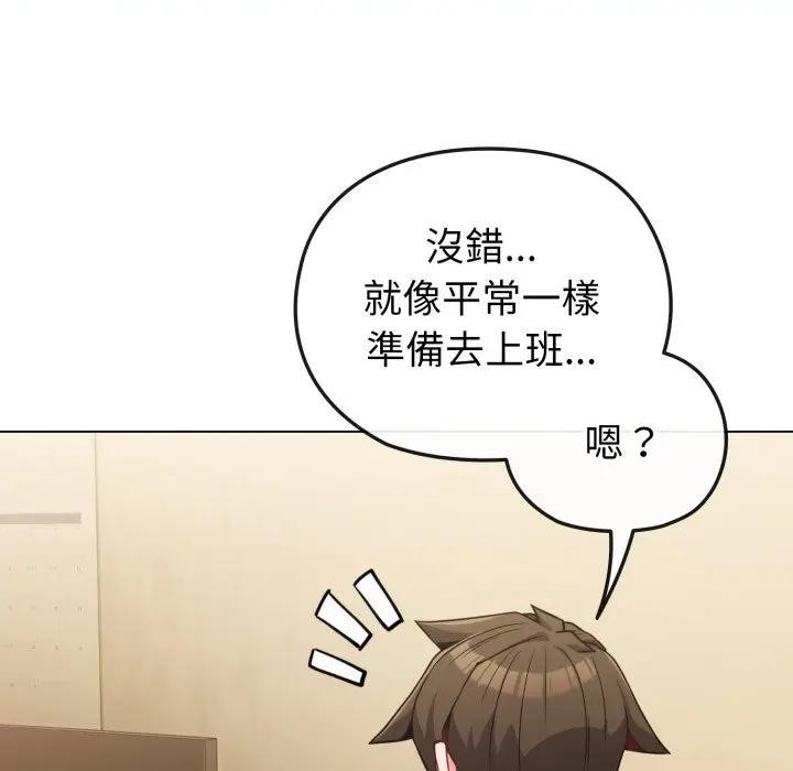 戀上年上的她第25話