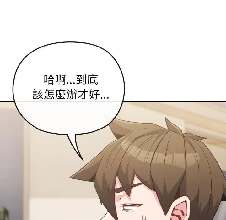 戀上年上的她第25話