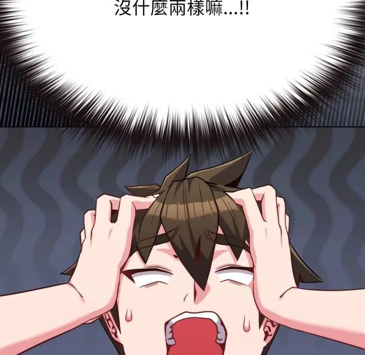 戀上年上的她第25話