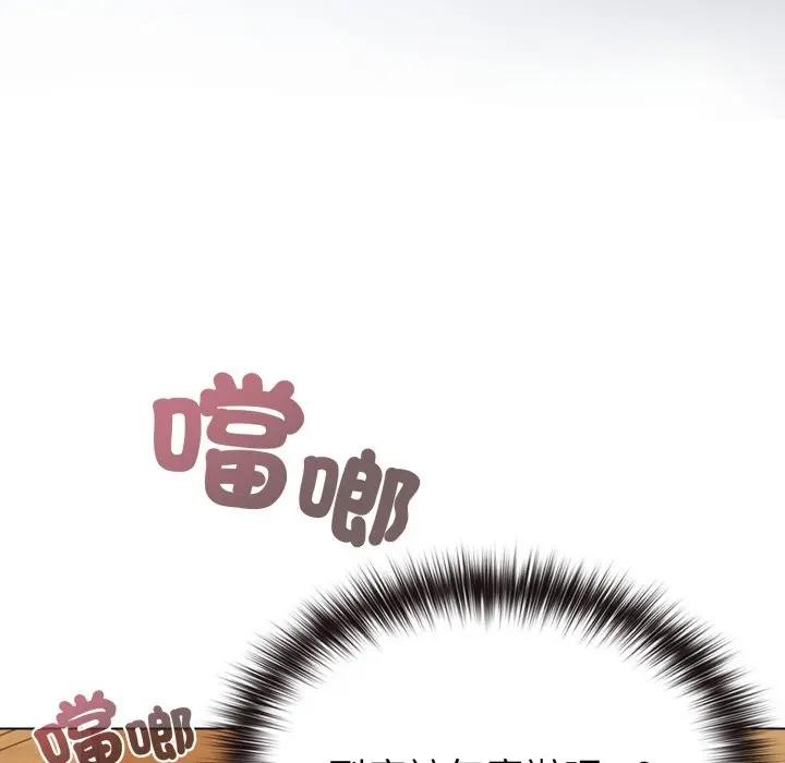 戀上年上的她第25話